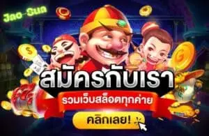 Fast Deposit Slot