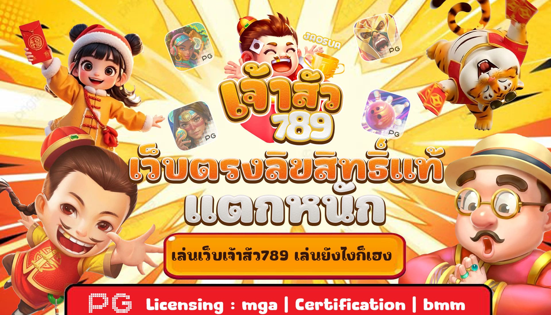 เกมสล็อต